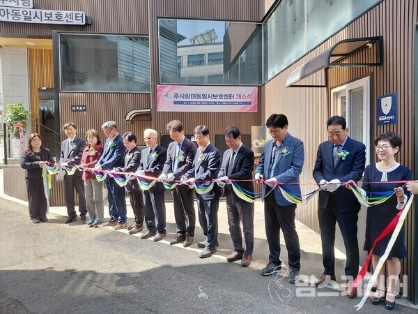 ▲ 주사랑아동일시보호센터 개소식에서 참석 내빈들이 테이프 커팅을 하고 있다. 맨 오른쪽은&nbsp; 전형진 센터장 [사진=이혜련 기자]
