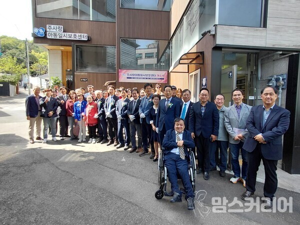 ▲ 주사랑아동일시보호센터 개소식에서 참석자들이 기념촬영을 하고 있다. [사진=이혜련 기자]